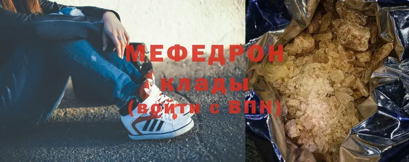 купить закладку  Прохладный  МЕФ mephedrone 